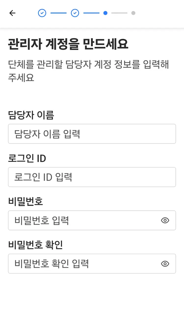 계정 만들기