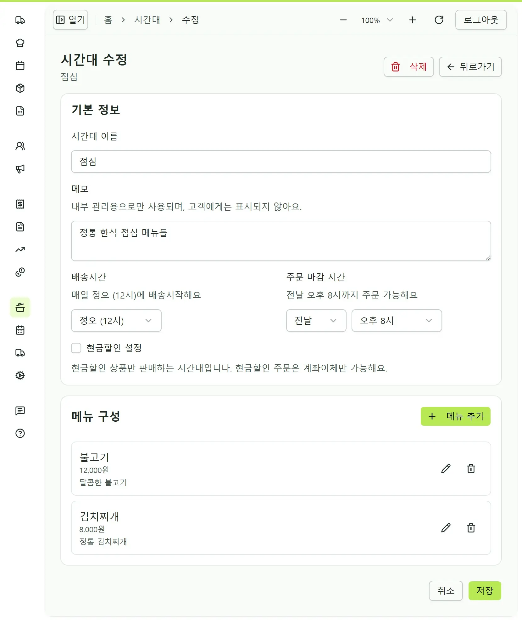 메뉴 · 가격 관리